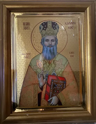 Φωτογραφία από τον Ιερό Ναό