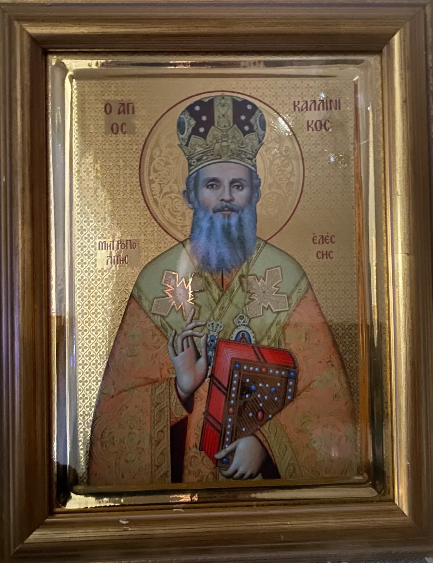 Άγιος Καλλίνικος Εδέσσης