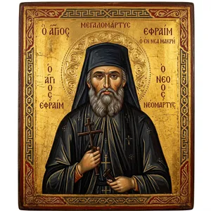 Άγιος Εφραίμ