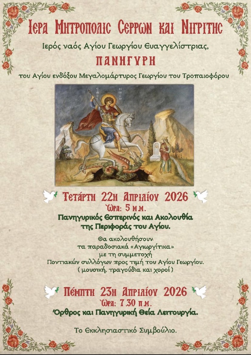 Τα Αγιορείτικα